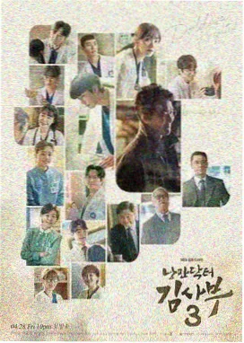 澡堂老板家的男人们 韩剧剧照
