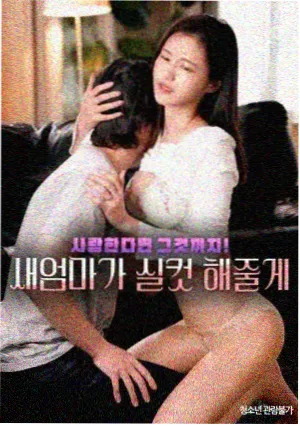 看了又看 韩国家庭剧剧照